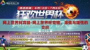 网上世界杯竞猜-网上世界杯竞猜，激情与理性的交织