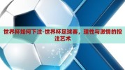 星空体育平台下载-探索星空体育平台下载的便捷与魅力