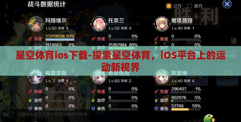 星空体育ios下载-探索星空体育,iOS平台上的运动新视界 星空体育ios下载-探索星空体育,iOS平台上的运动新视界
