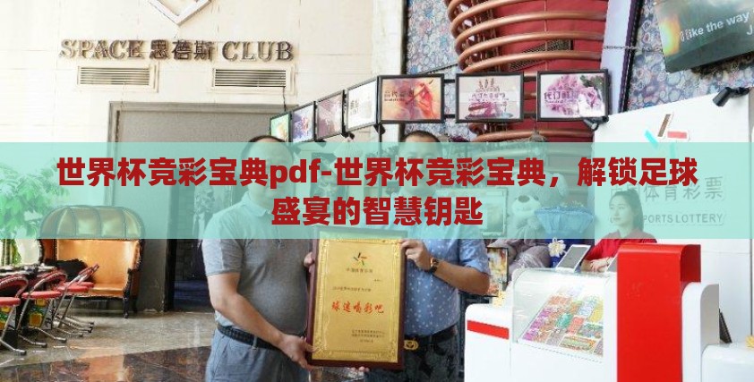 星空体育app注册地址-星空体育，解锁运动激情的数字门户